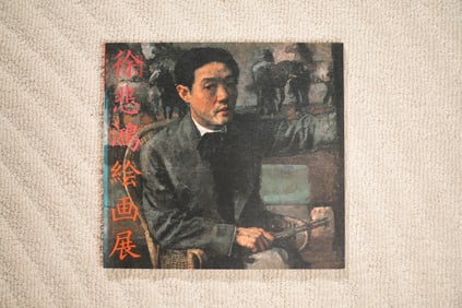 XU BEIHONG PAINTING EXHIBITION