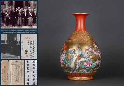 A GOLD-GROUND CARVED ENAMEL 'FLOWERS AND BIRDS' YUHUCHUNPING