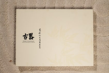 HUANG XUANLONG "ANCIENT ARTIFACTS: JIAN SONGGE'S COLLECTION OF SCHOLAR'S TOOLS AND ACCESSORIES"