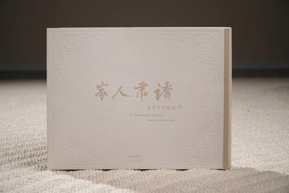 DONG QIAO SIGNED AND SEALED EDITION "A SCHOLAR'S FAMILY"