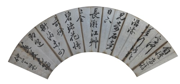WANG WEN (1497-1576), ATTRIBUTED TO, CALLIGRAPHY FAN
