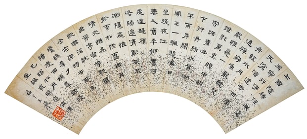 WANG FU'AN (1880-1960), ATTRIBUTED TO, CALLIGRAPHY FAN