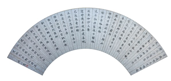 BING XIN (1900-1999), ATTRIBUTED TO, CALLIGRAPHY FAN