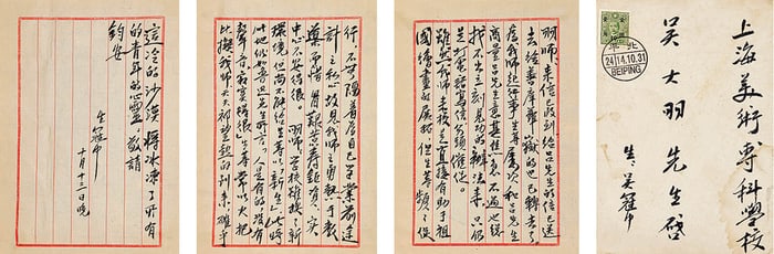 WU GUANZHONG (1919-2010), ATTRIBUTED TO, LETTER