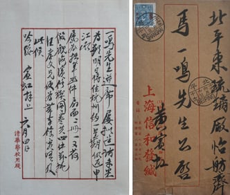 HUANG BINHONG (1865-1955), ATTRIBUTED TO, LETTER