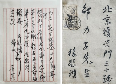 XU BEIHONG (1895-1953), ATTRIBUTED TO, LETTER