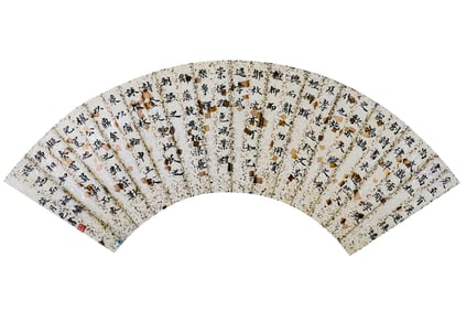 TAN YUESE (1891-1976), ATTRIBUTED TO, CALLIGRAPHY FAN
