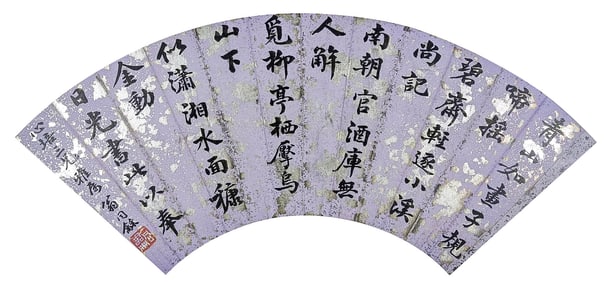 WENG TONGHE (1830-1904), ATTRIBUTED TO, CALLIGRAPHY FAN