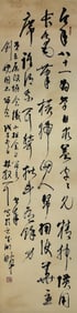 LIN SANZHI (1898-1989), ATTRIBUTED TO, CALLIGRAPHY