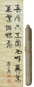 KANG YOUWEI (1858-1927), ATTRIBUTED TO, CALLIGRAPHY