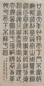 YI LIXUN (1856-1942), ATTRIBUTED TO, CALLIGRAPHY