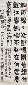 LAI SHAOQI (1915-2000), ATTRIBUTED TO, CALLIGRAPHY