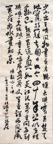 LU YANSHAO (1909-1993), ATTRIBUTED TO, CALLIGRAPHY