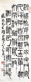 QI BAISHI (1864-1957), ATTRIBUTED TO, CALLIGRAPHY