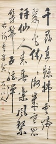 XU SHICHANG (1855-1939), ATTRIBUTED TO, CALLIGRAPHY