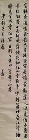 SHEN YINMO (1883-1971), ATTRIBUTED TO, CALLIGRAPHY