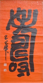 ZHU QIZHAN (1892-1996), ATTRIBUTED TO, CALLIGRAPHY