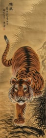 HE XIANGNING (1878-1972), ATTRIBUTED TO, TIGER IN BAMBOO FOREST