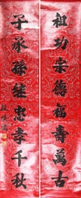 DUAN QIRUI (1865-1936), ATTRIBUTED TO, CALLIGRAPHY COUPLET