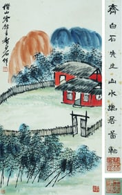 QI BAISHI (1864-1957), ATTRIBUTED TO, LANDSCAPE