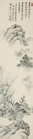 QI GONG (1912-2005), ATTRIBUTED TO, LANDSCAPE AFTER ANCIENT MASTERS