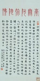 HONGYI (1880-1942), ATTRIBUTED TO, CALLIGRAPHY OF CIZHAO'S BUDDHIST TEACHINGS
