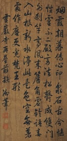QIANLONG EMPEROR (1711-1799), ATTRIBUTED TO, CALLIGRAPHY