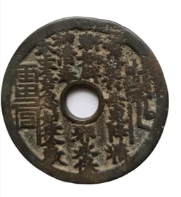 A 'MOUNTAIN GHOST' CHARM COIN
