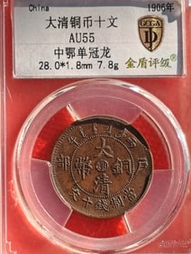 A COIN
