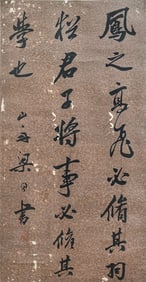 LIANG TONGSHU (1723-1815), ATTRIBUTED TO, CALLIGRAPHY