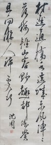 SHEN ZHOU (1427-1509), ATTRIBUTED TO, CALLIGRAPHY
