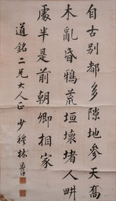 LIN ZEXU (1785-1850), ATTRIBUTED TO, CALLIGRAPHY