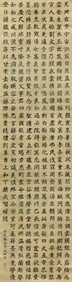 ZHANG CHONGHE (1913-2015), ATTRIBUTED TO, CALLIGRAPHY