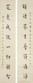 HONGYI (1880-1942), ATTRIBUTED TO, EIGHT-CHARACTER COUPLET