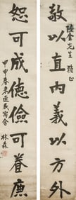 LIN SEN (1868-1943), ATTRIBUTED TO, EIGHT-CHARACTER COUPLET