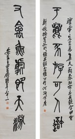 WU CHANGSHUO (1844-1927), ATTRIBUTED TO, CALLIGRAPHY COUPLET