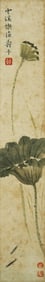 YUN SHOUPING (1633-1690), ATTRIBUTED TO, FISH IN LOTUS POND