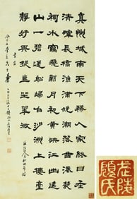 DENG SHIRU (1743-1805), ATTRIBUTED TO, CALLIGRAPHY