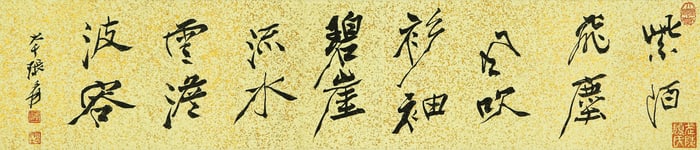 ZHANG DAQIAN (1899-1983), ATTRIBUTED TO, CALLIGRAPHY