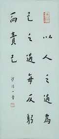 HONGYI (1880-1942), ATTRIBUTED TO, CALLIGRAPHY