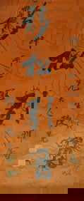 CHEN MIAN (1859-1893), ATTRIBUTED TO, CALLIGRAPHY