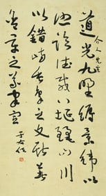 YU YOUREN (1879-1964), ATTRIBUTED TO, CALLIGRAPHY