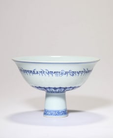 A BLUE AND WHITE 'SANSKRIT' STEM BOWL
