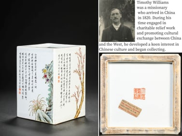 A FAMILLE-ROSE 'POEM' BRUSHPOT