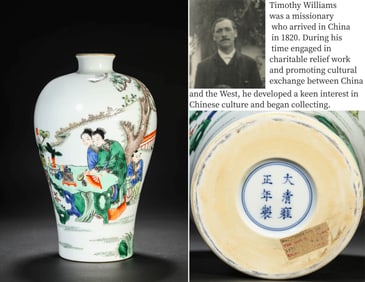 A FAMILLE-ROSE 'FIGURE SCENE' MEIPING
