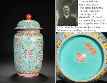 A TURQUOISE-GROUND 'INTERLOCKING FLOWERS' COVERED JAR
