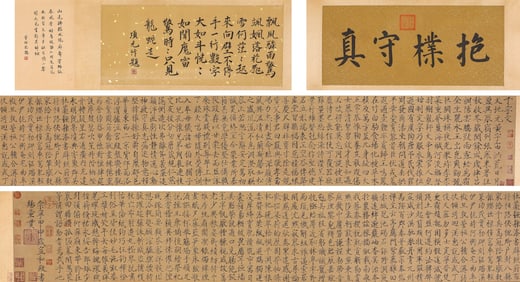 EMPEROR HUIZONG (1082-1135), ATTRIBUTED TO, CALLIGRAPHY