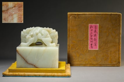 A JADE IMPERIAL SEAL