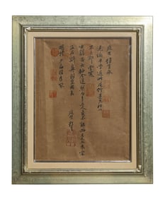 HUANG TINGJIAN (1045-1105), ATTRIBUTED TO, CALLIGRAPHY
