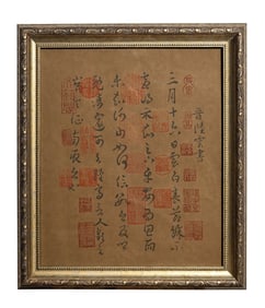 LU YUN (262-303), ATTRIBUTED TO, CALLIGRAPHY